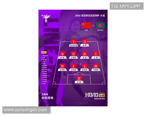 中国足协官网最新动态发布引发球迷热议与期待